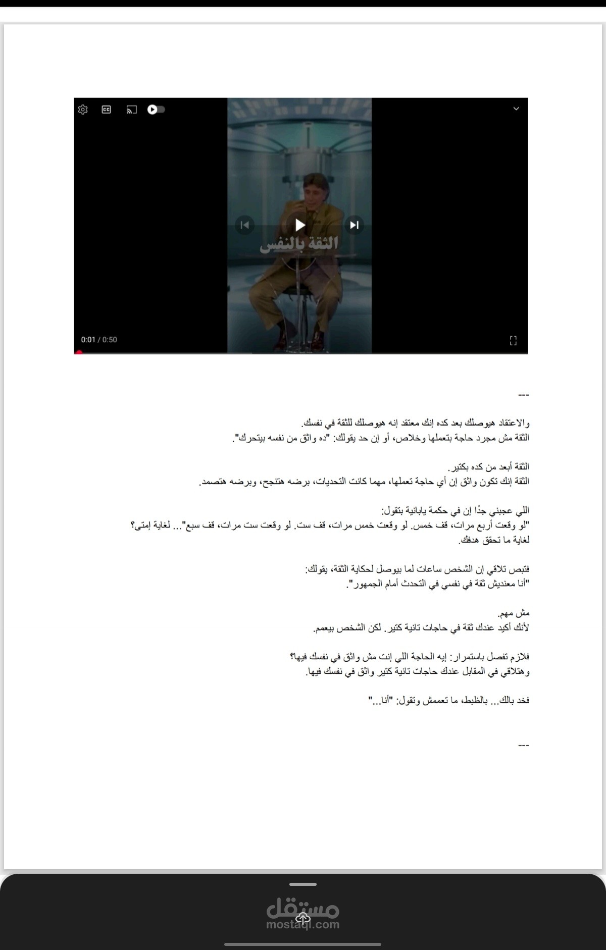 تفريغ نص وتحويله إلى محتوى منسق