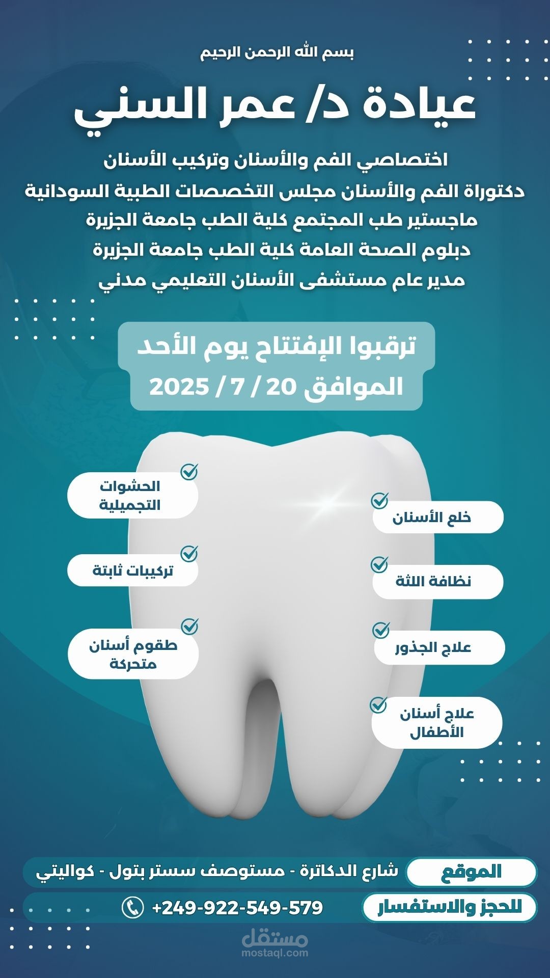 تصميم عرض بوربوينت