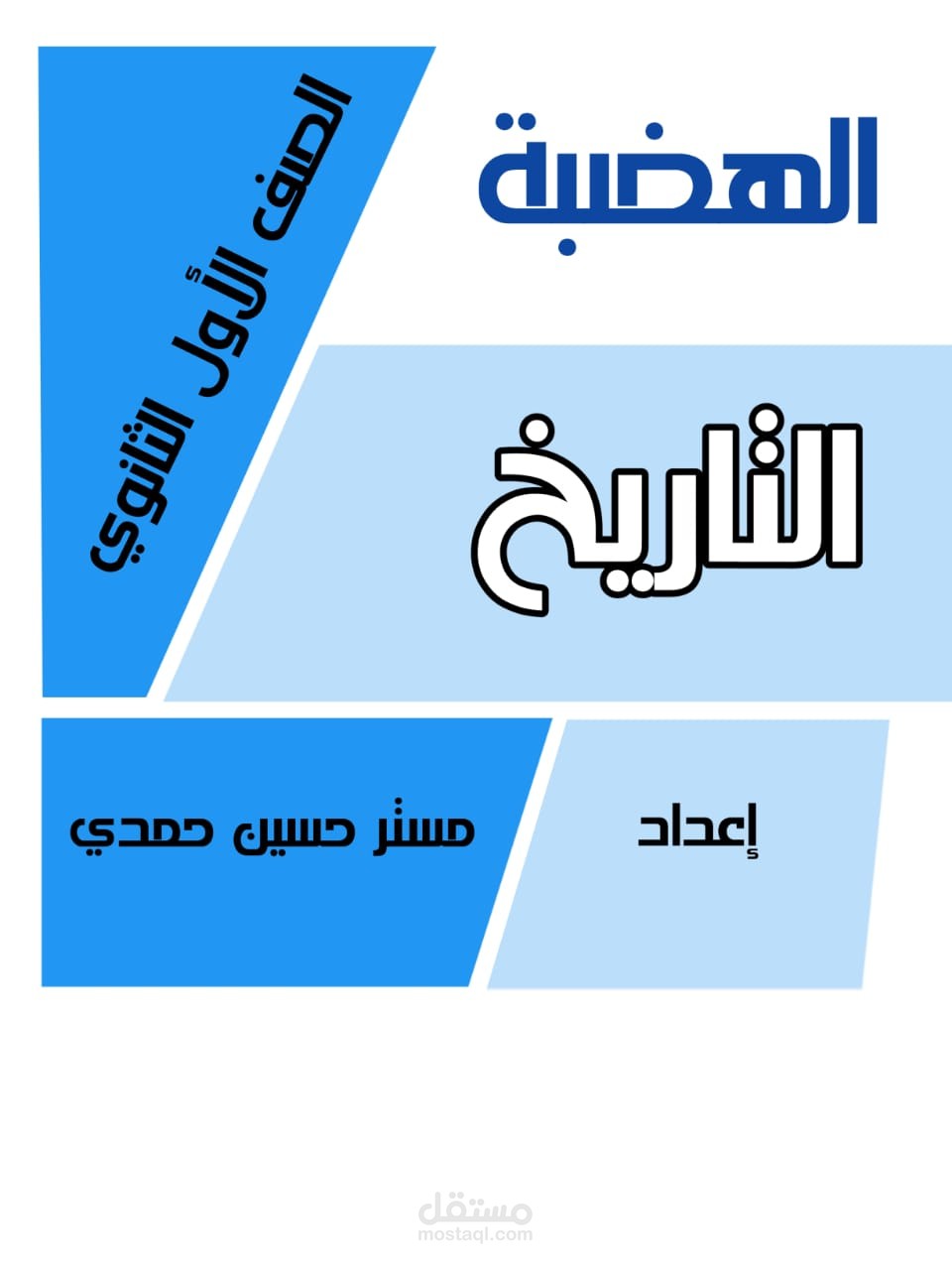 تصميم غلاف كتاب
