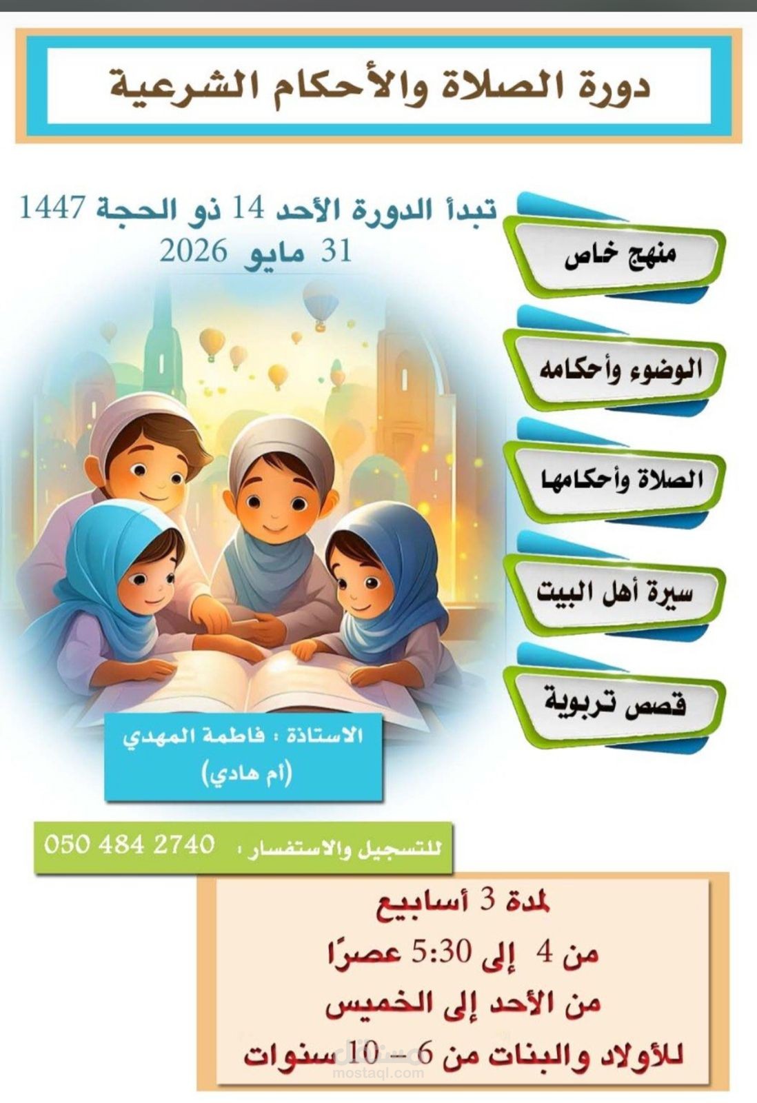 تصميم