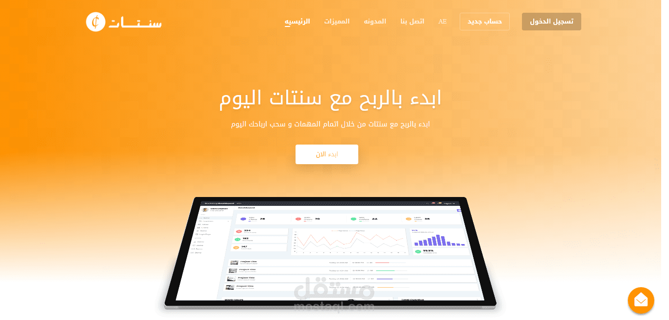 منصه سنتات للربح من الانترنت