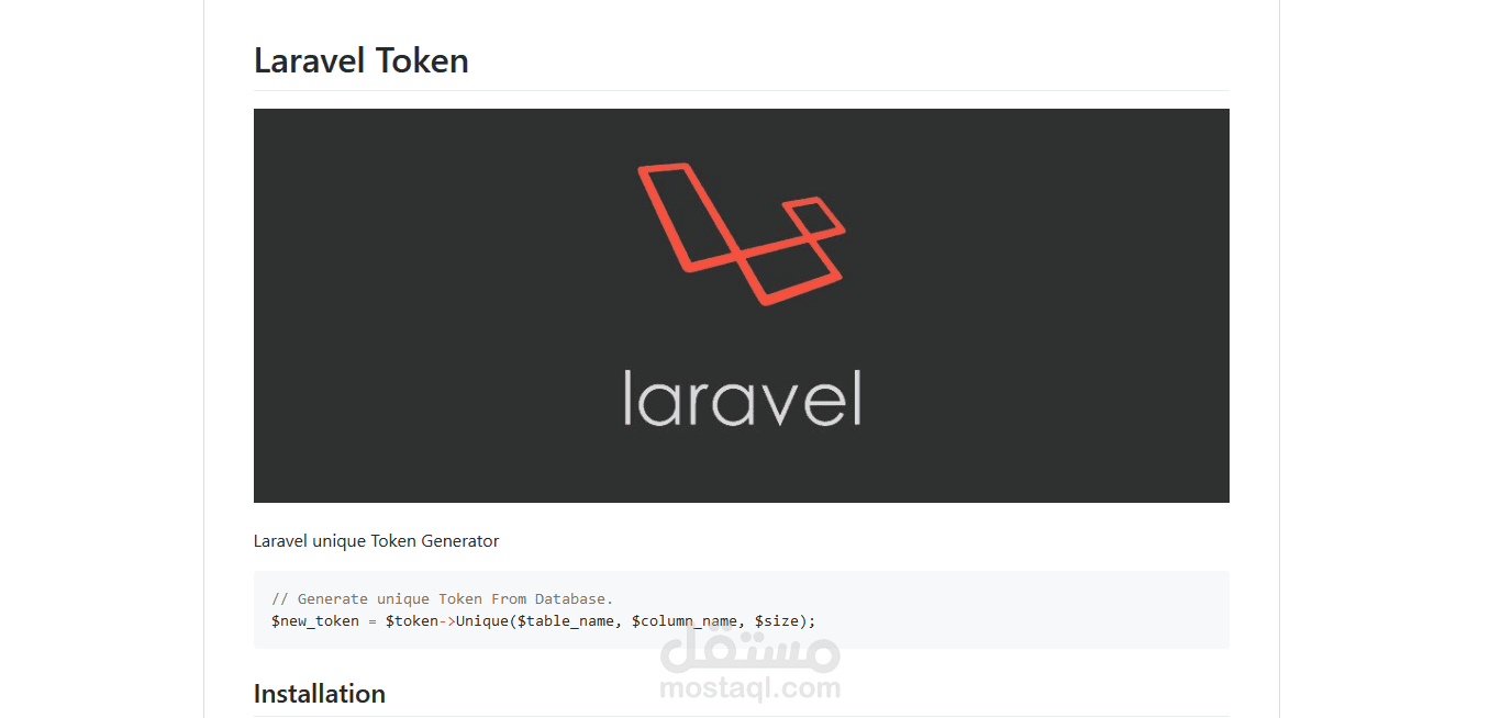 باقه Dirape/Token