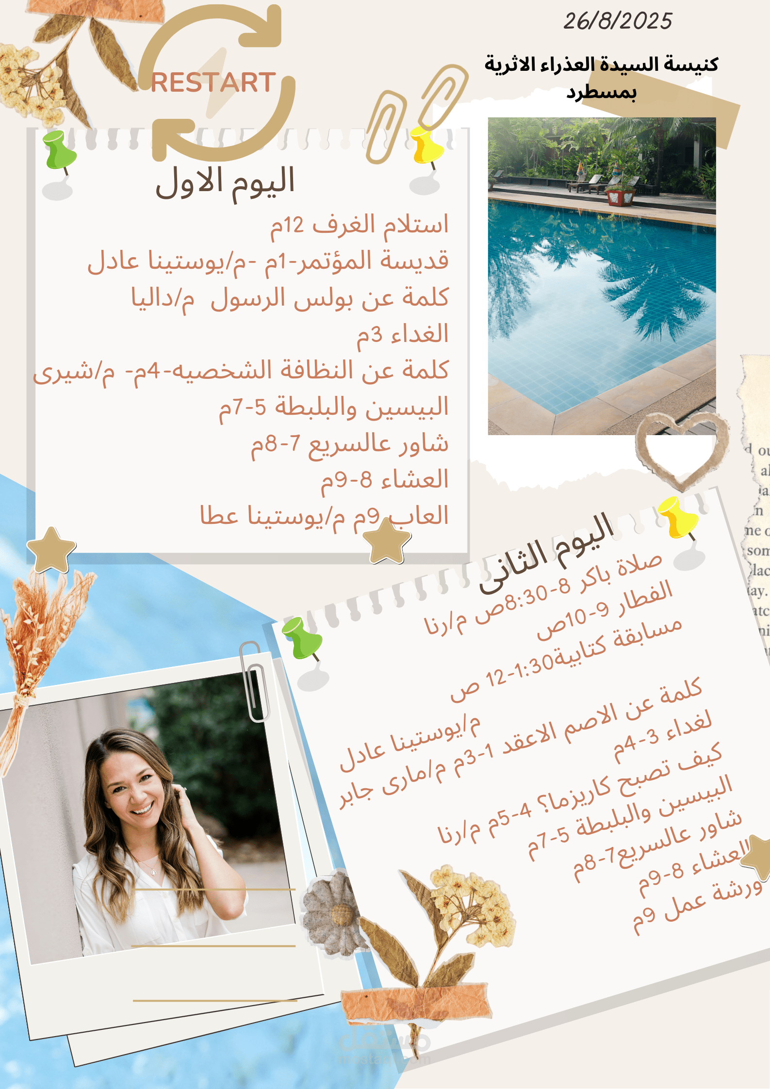 بروشور لمؤتمر