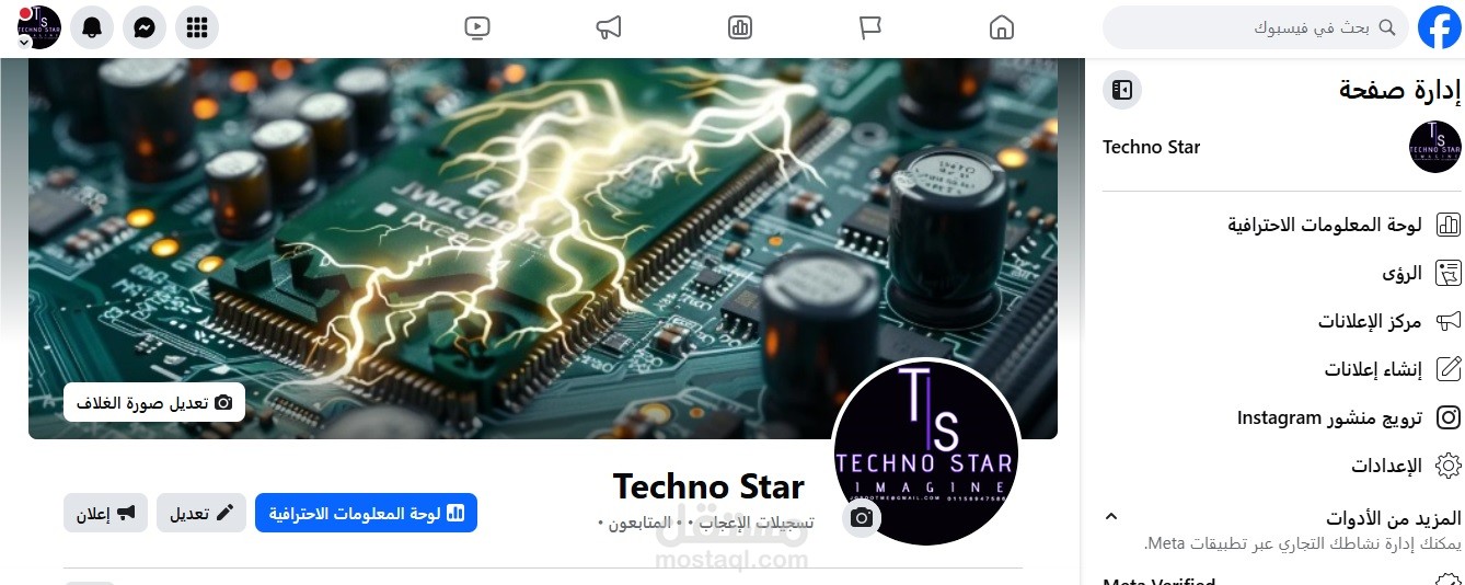 تسويق الكتروني على الفيسبوك Facebook Markiting