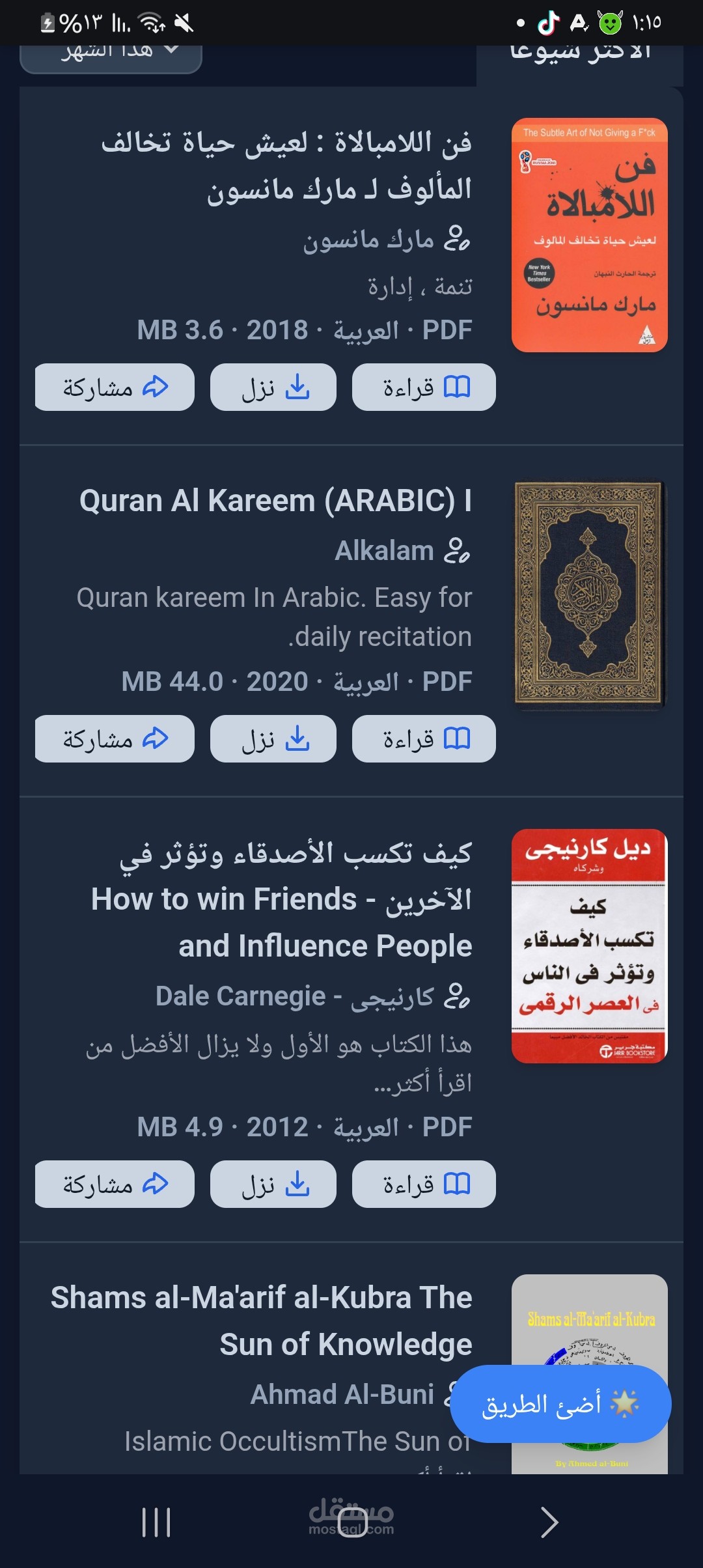 تصميم مواقع كتب او بيع كتب