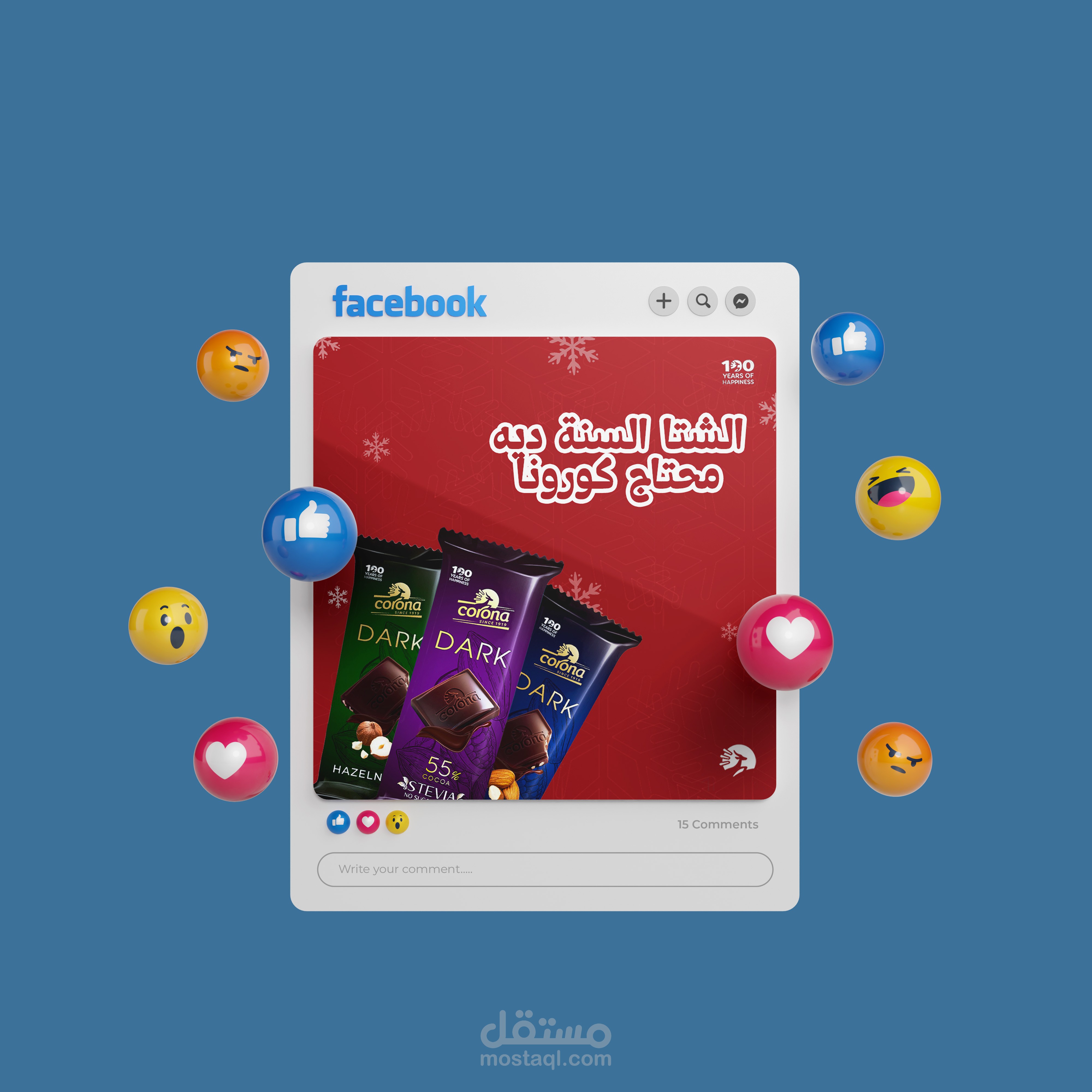 تصميم سوشيال ميديا لشوكولاته كورونا )غير رسمي(