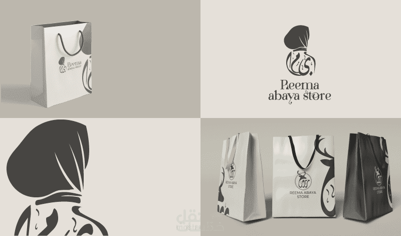 تصميم هوية بصرية وشعار لمتجر "ريما للعبايات" (Reema Abaya Store).