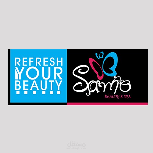 Samo Beauty - موقع مركز تجميل