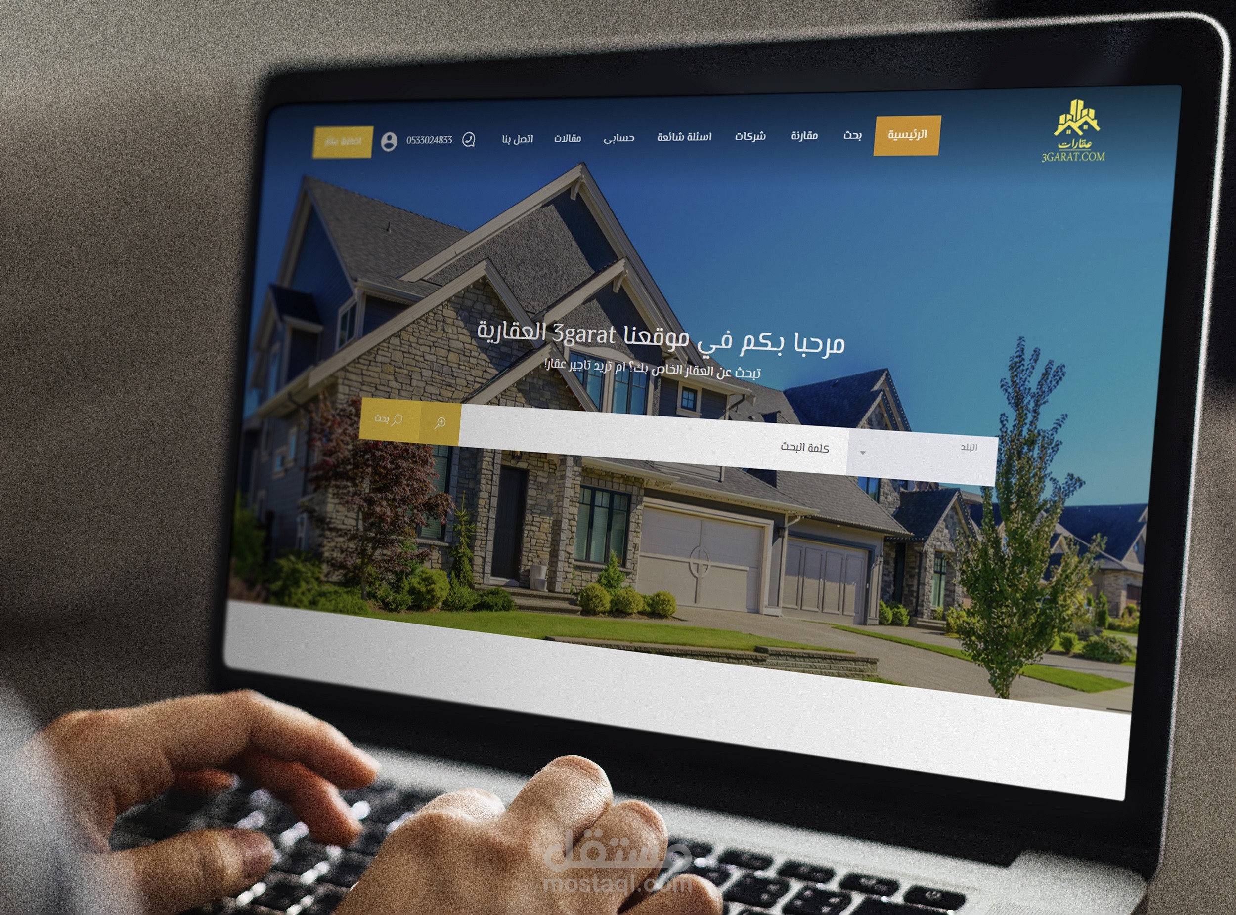 موقع شركة عقارات