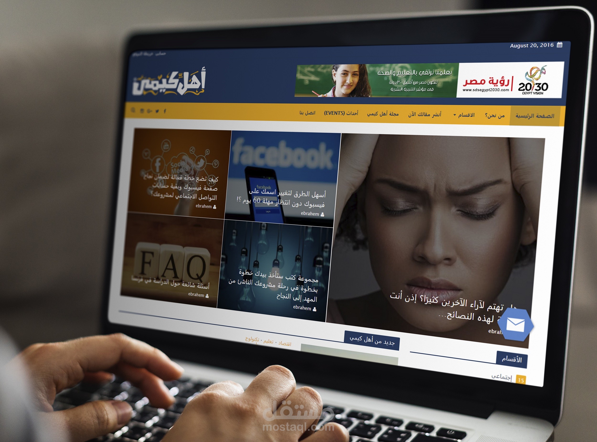 موقع اخبارى مدونة