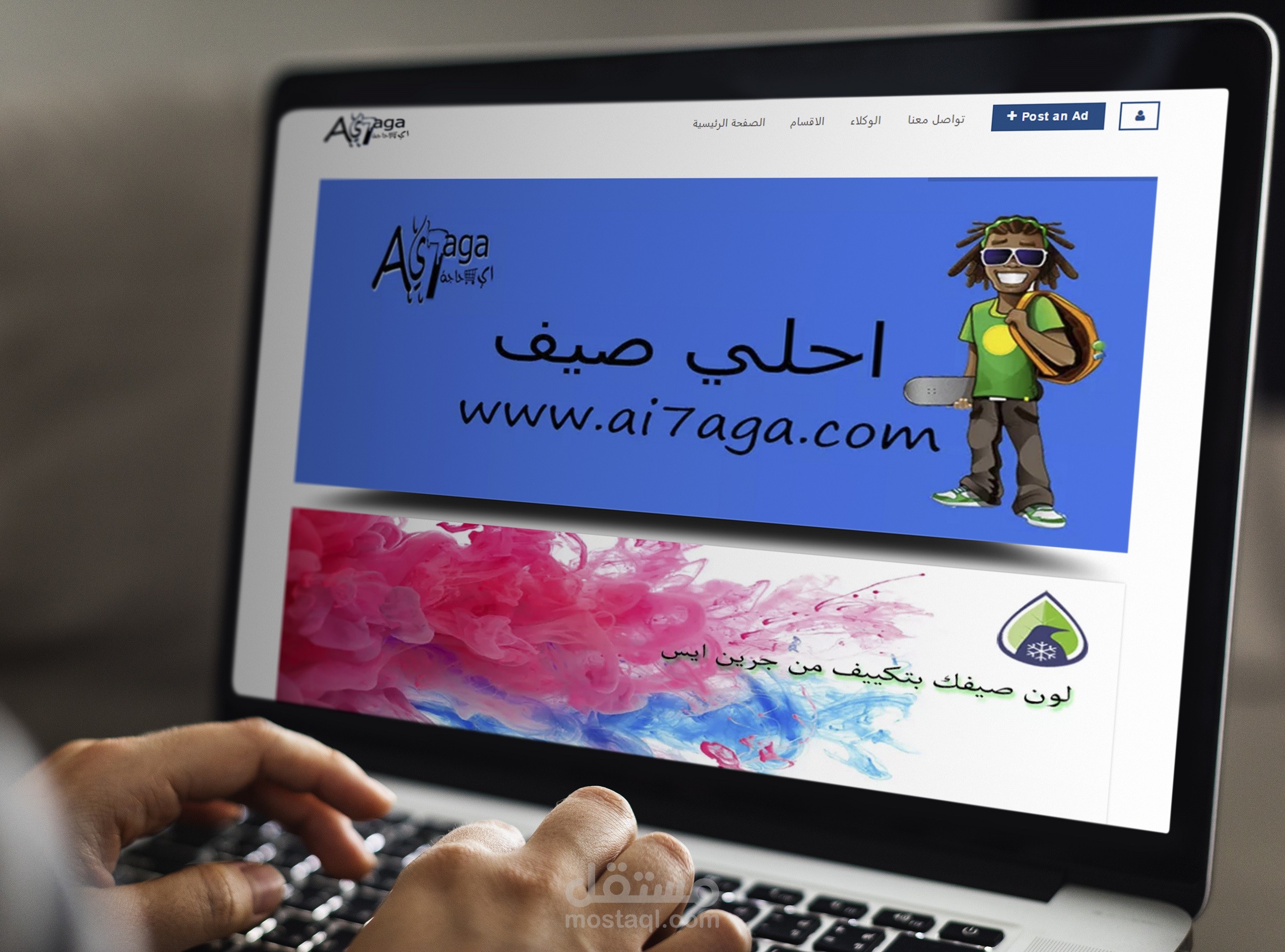 موقع اعلانات مبوبه