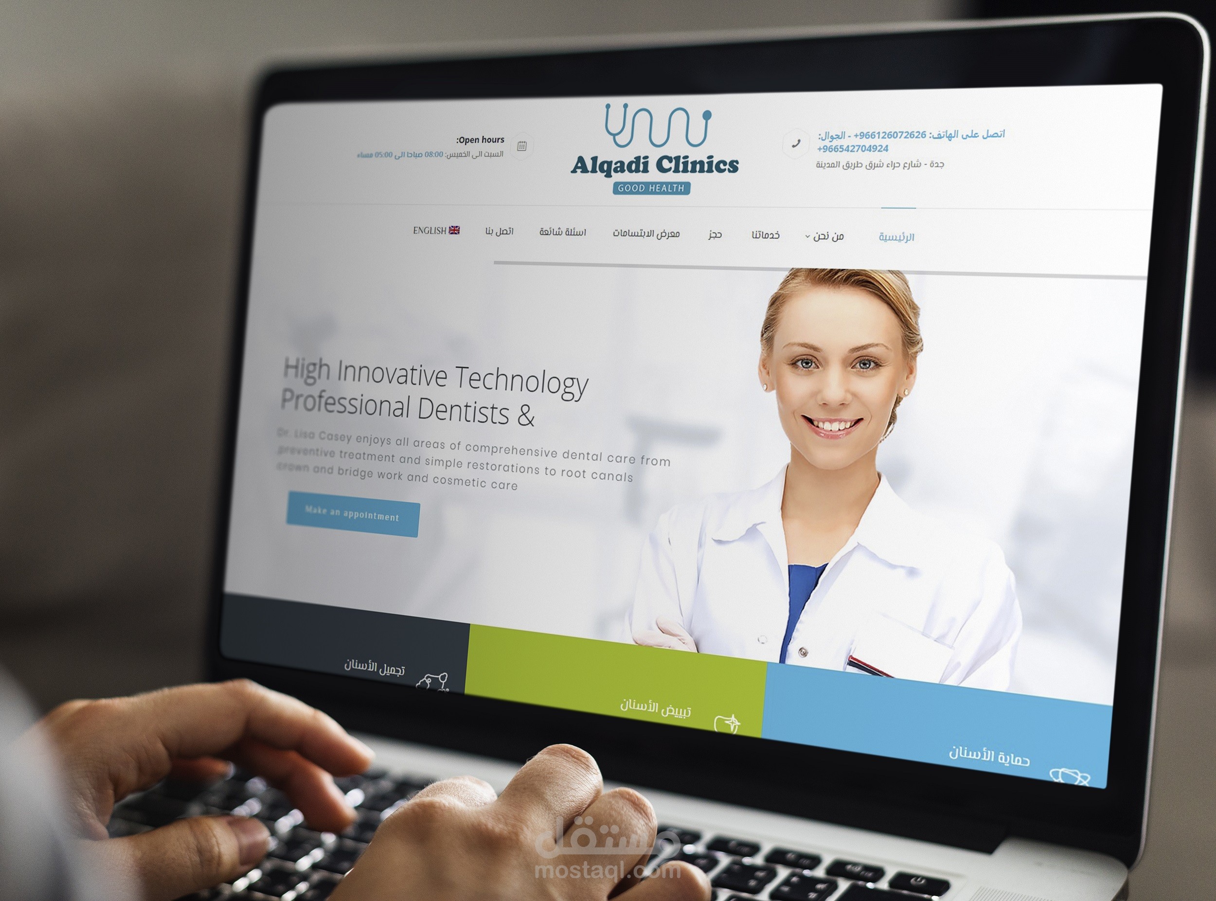 موقع الكترونى لمركز طبى