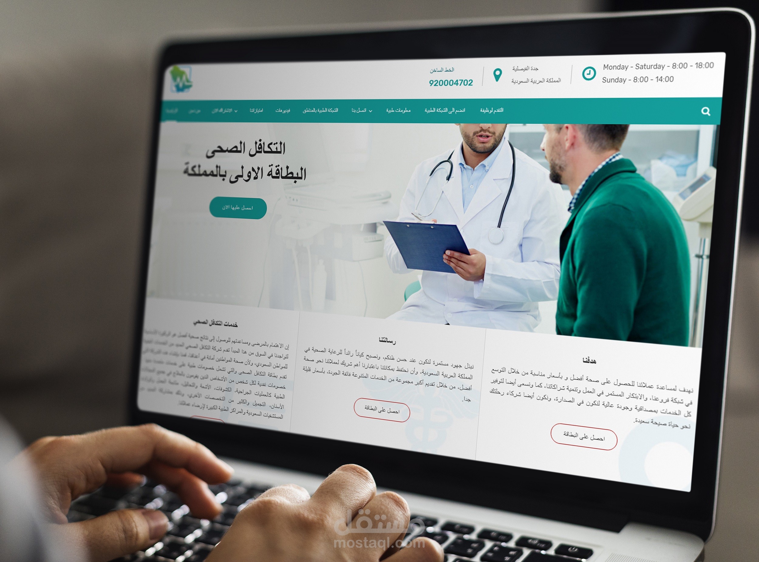 موقع الكترونى لمركز طبى