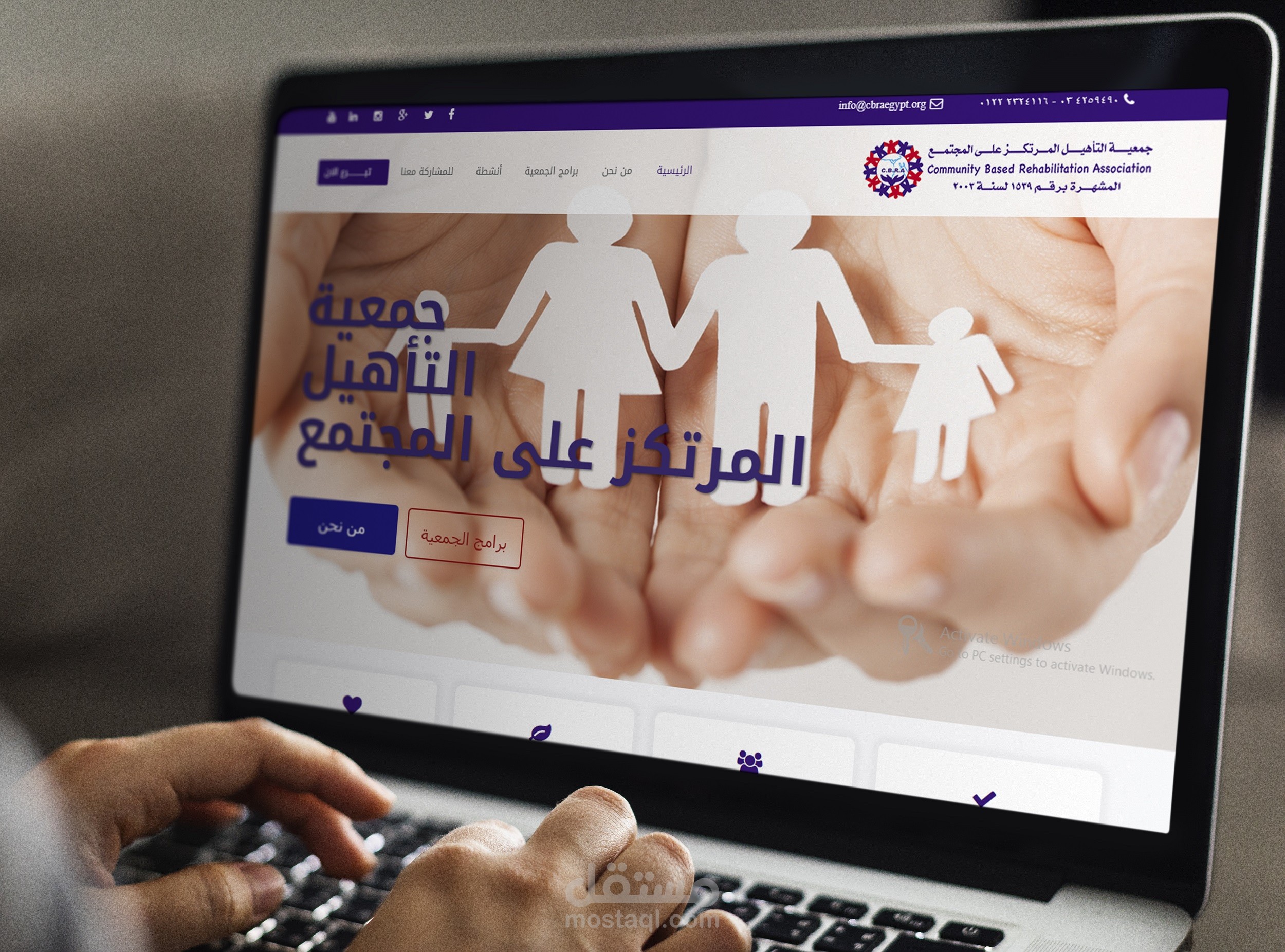 موقع جميعية خيرية