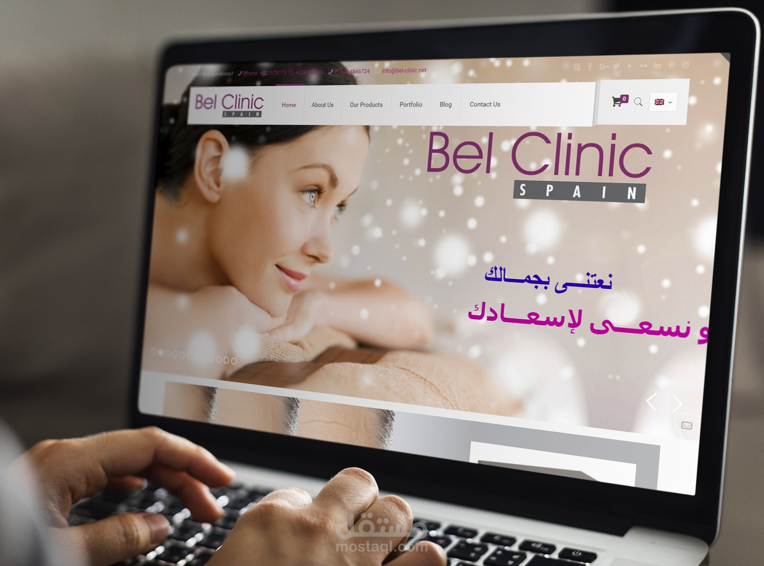 موقع مستحضرات تجميل