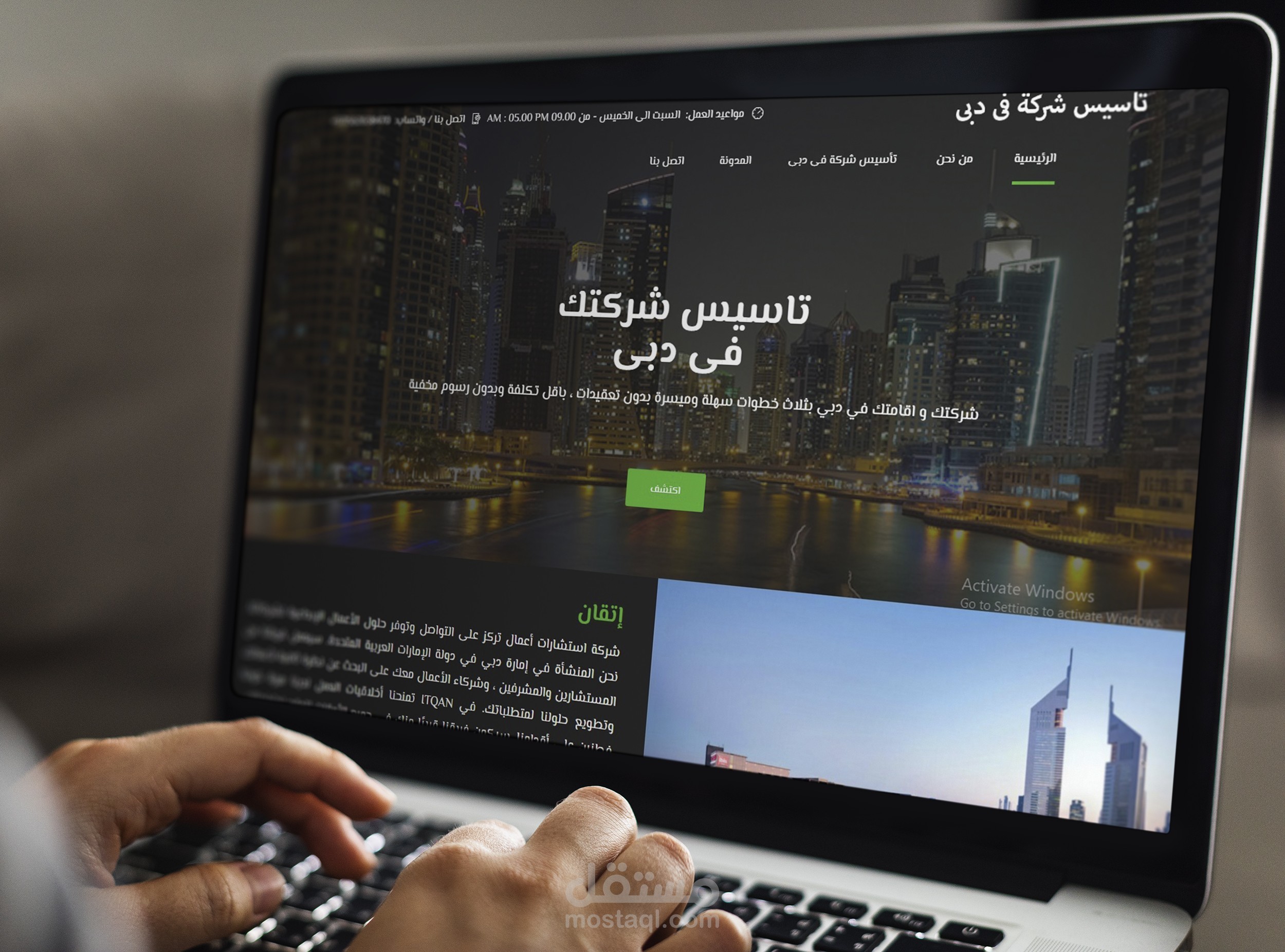 موقع استشارى