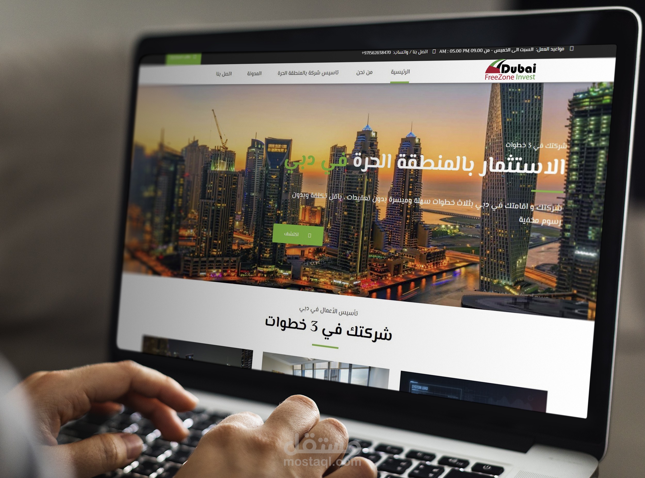 موقع استشارى