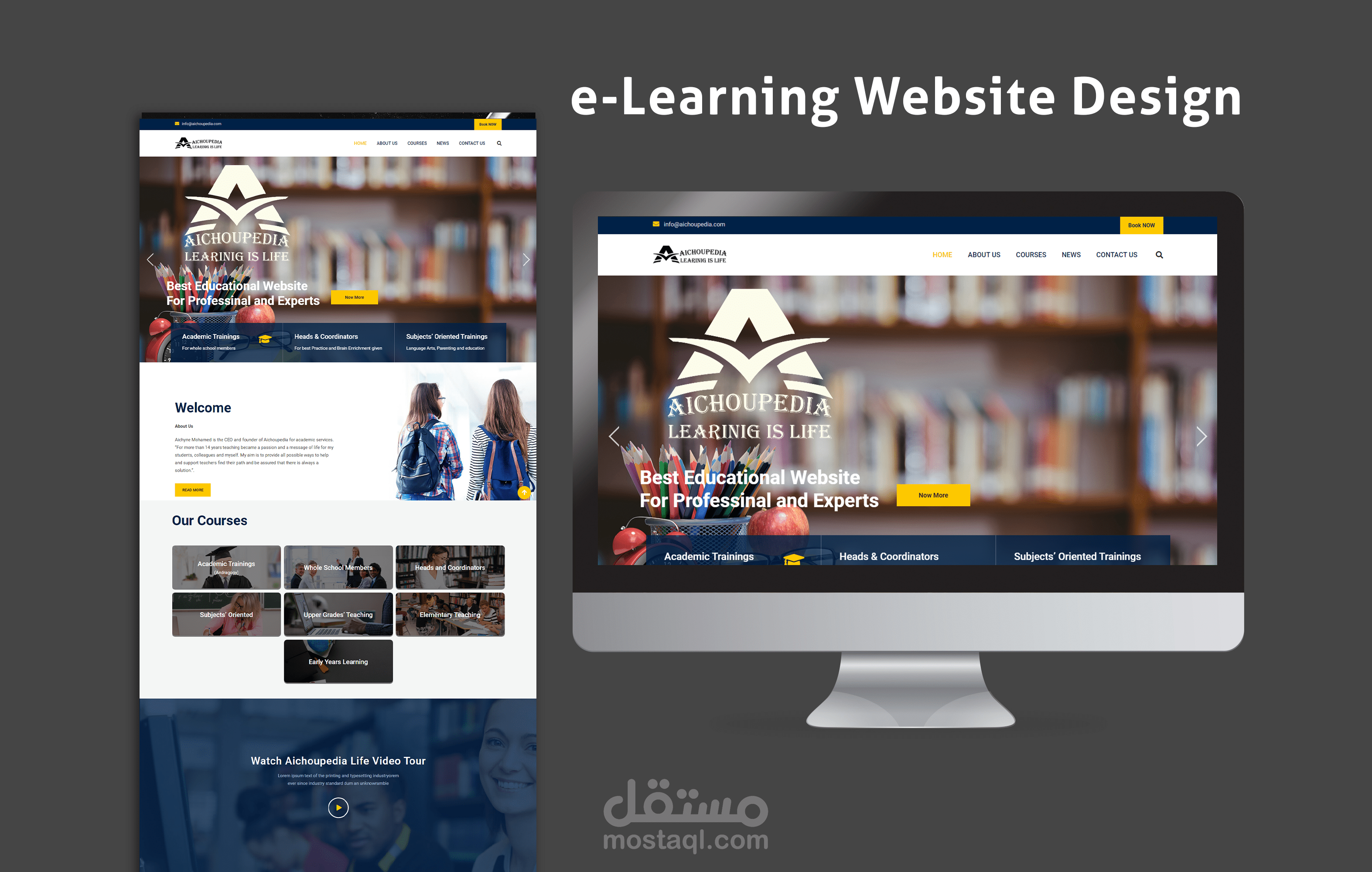 موقع تعليم الكترونى