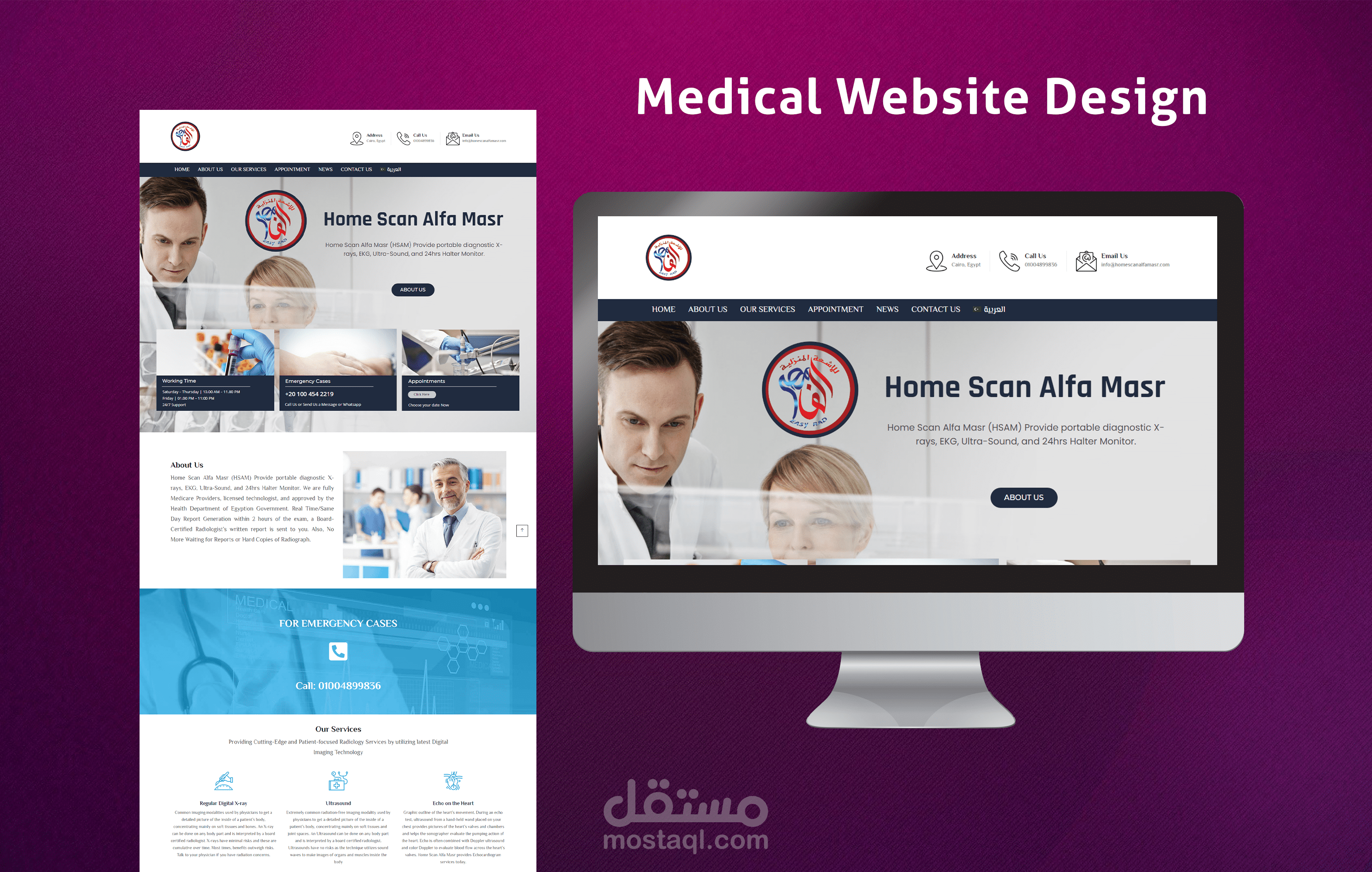 موقع مستشفى/مركز طبى