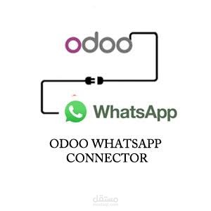 ربط نظام Odoo مع واتساب عبر API