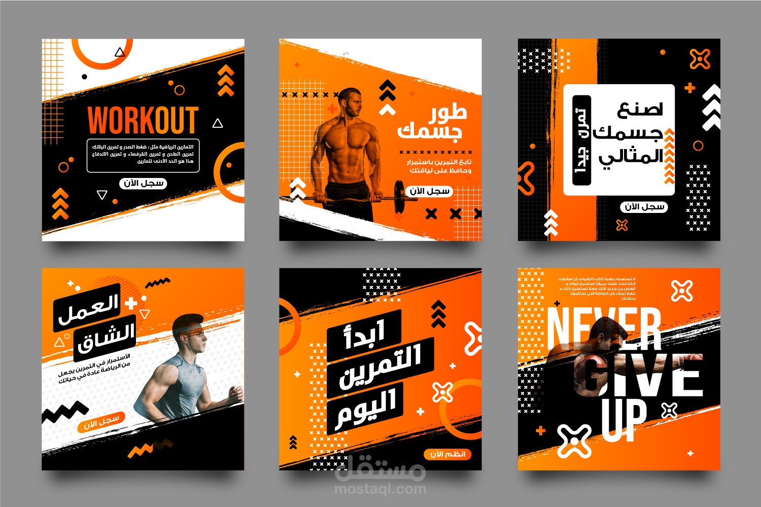 تصميمي للجيم