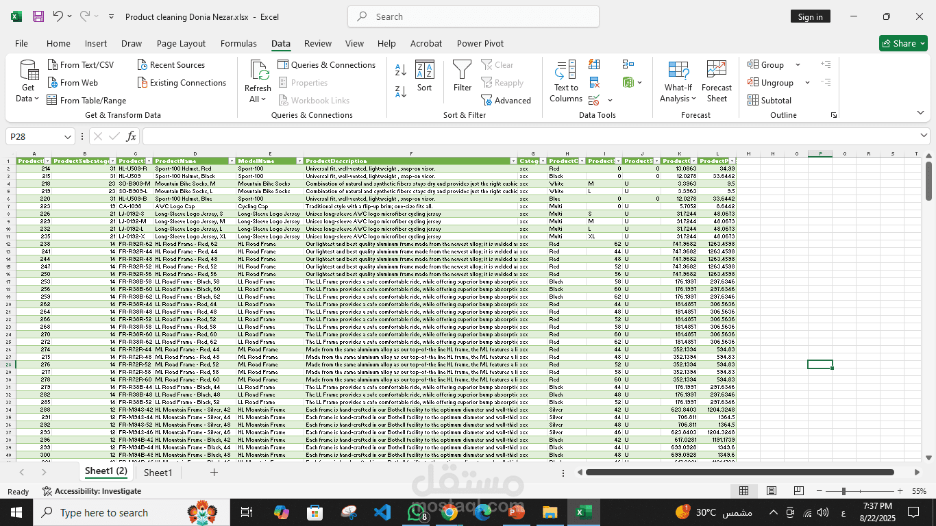 معالجة البيانات