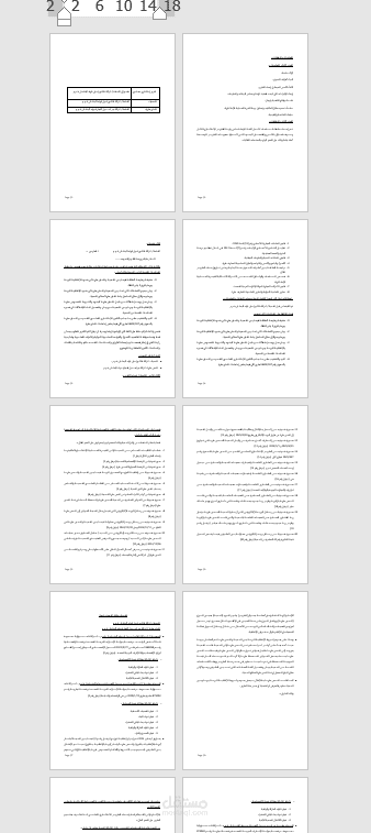 الإمارات العربية المتحدة