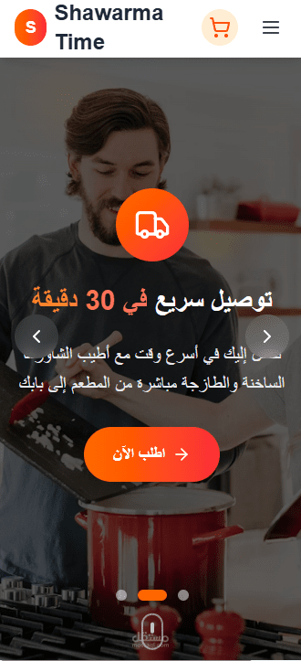 resturant shawrma website