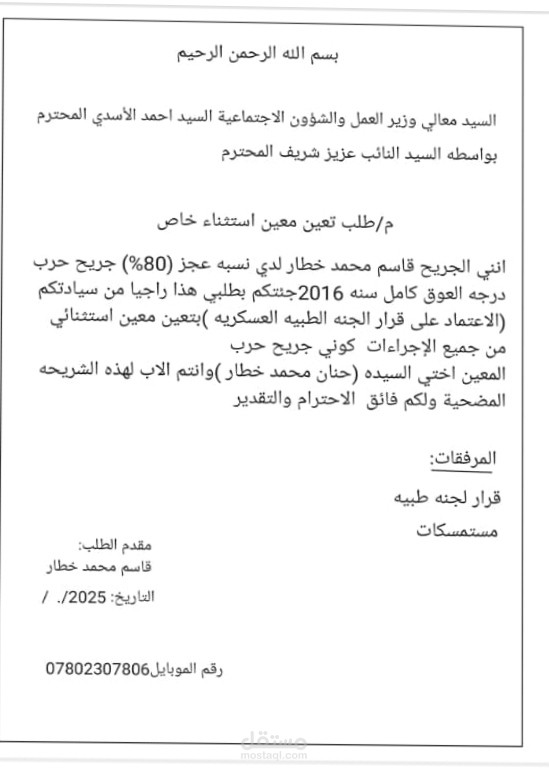 اجيد كاتبه الاستثناء والكتب الرسميه