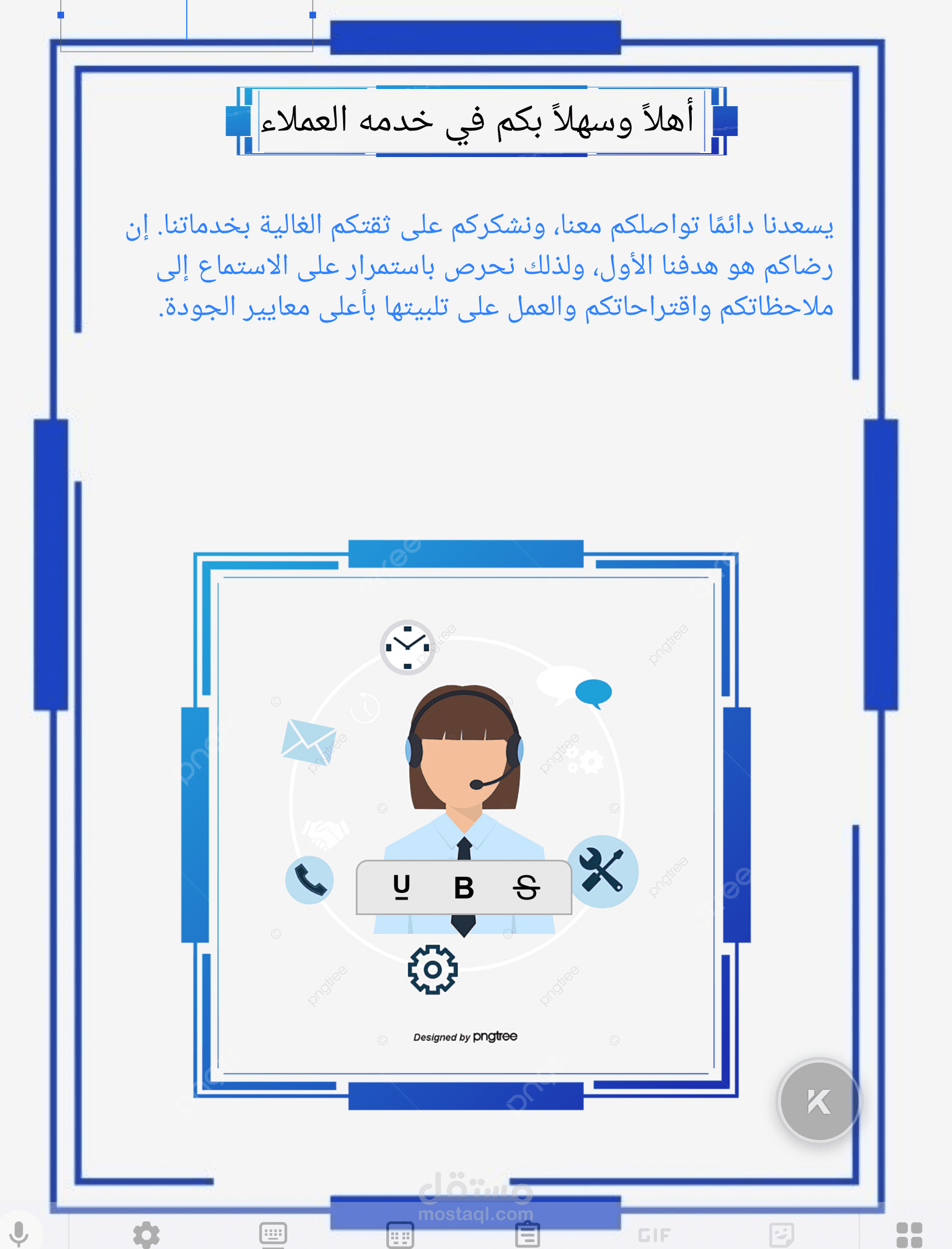 اجيد التصميم بستخدام برنامج ورد