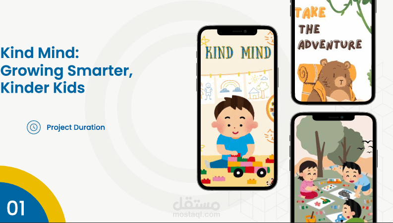 صممت تجربة المستخدم الكاملة لتطبيق Kind Mind،