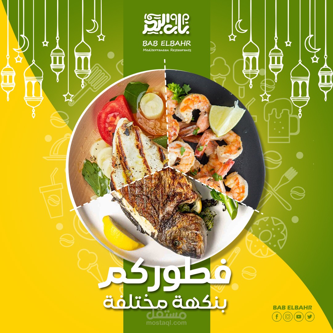 تصميم إعلان مطعم باب البحر لفطور متنوع بنكهات مختلفة