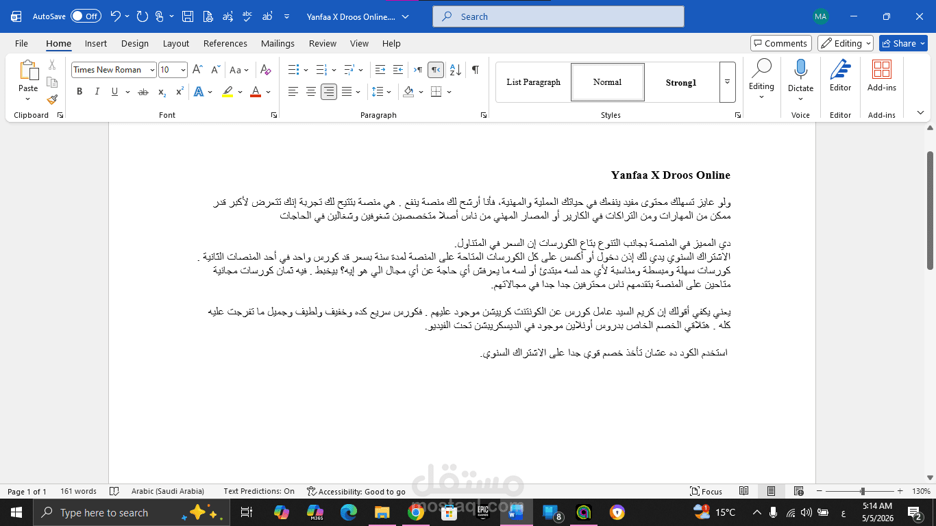 تلخيص فيديو تعليمي (مراجعة منصة "ينفع" التعليمية