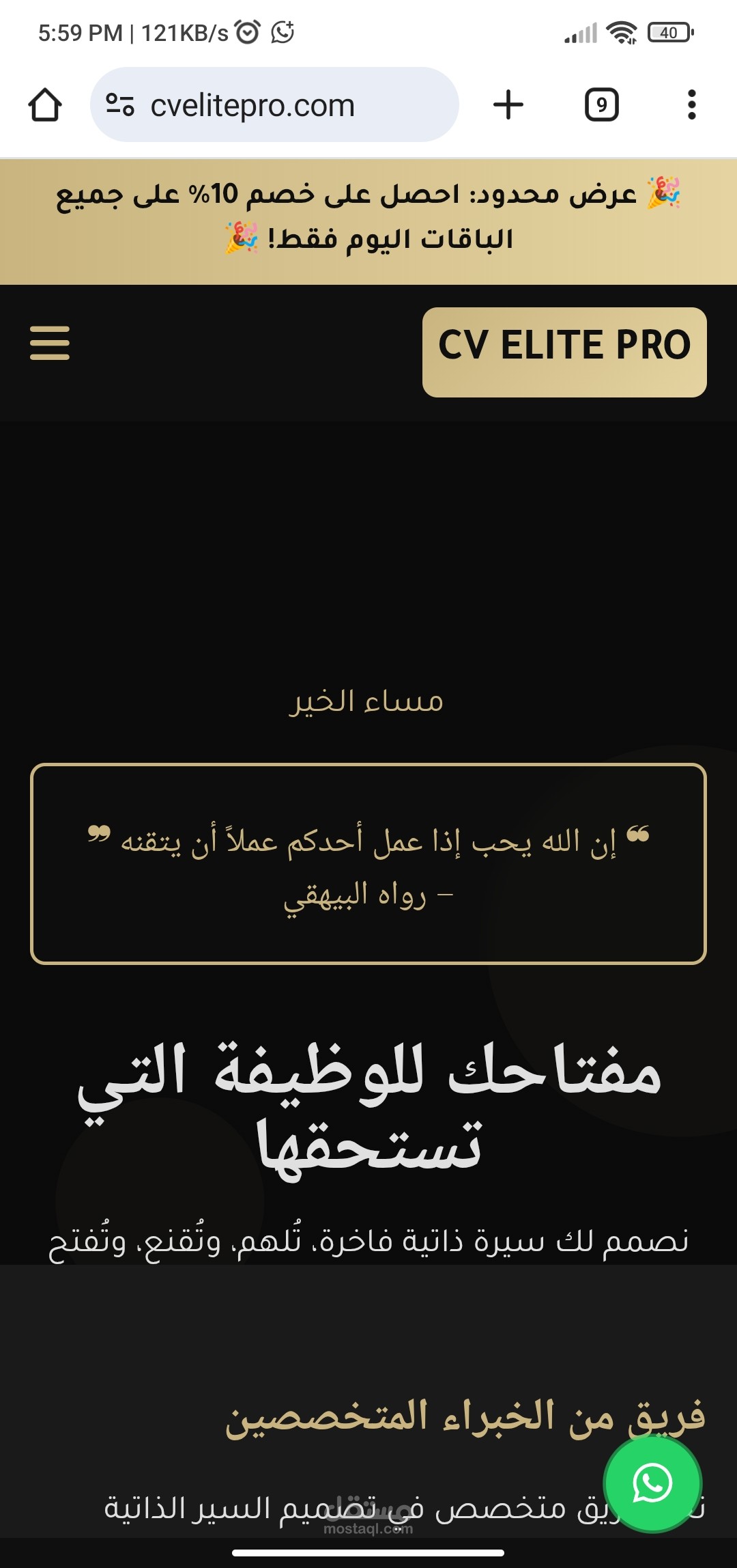 تصميم مواقع ويب و صفحات هبوط