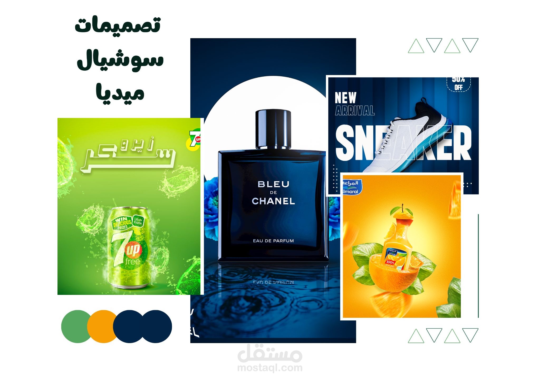 تصاميم سوشيال ميديا احترافية لمختلف الأنشطة التجارية