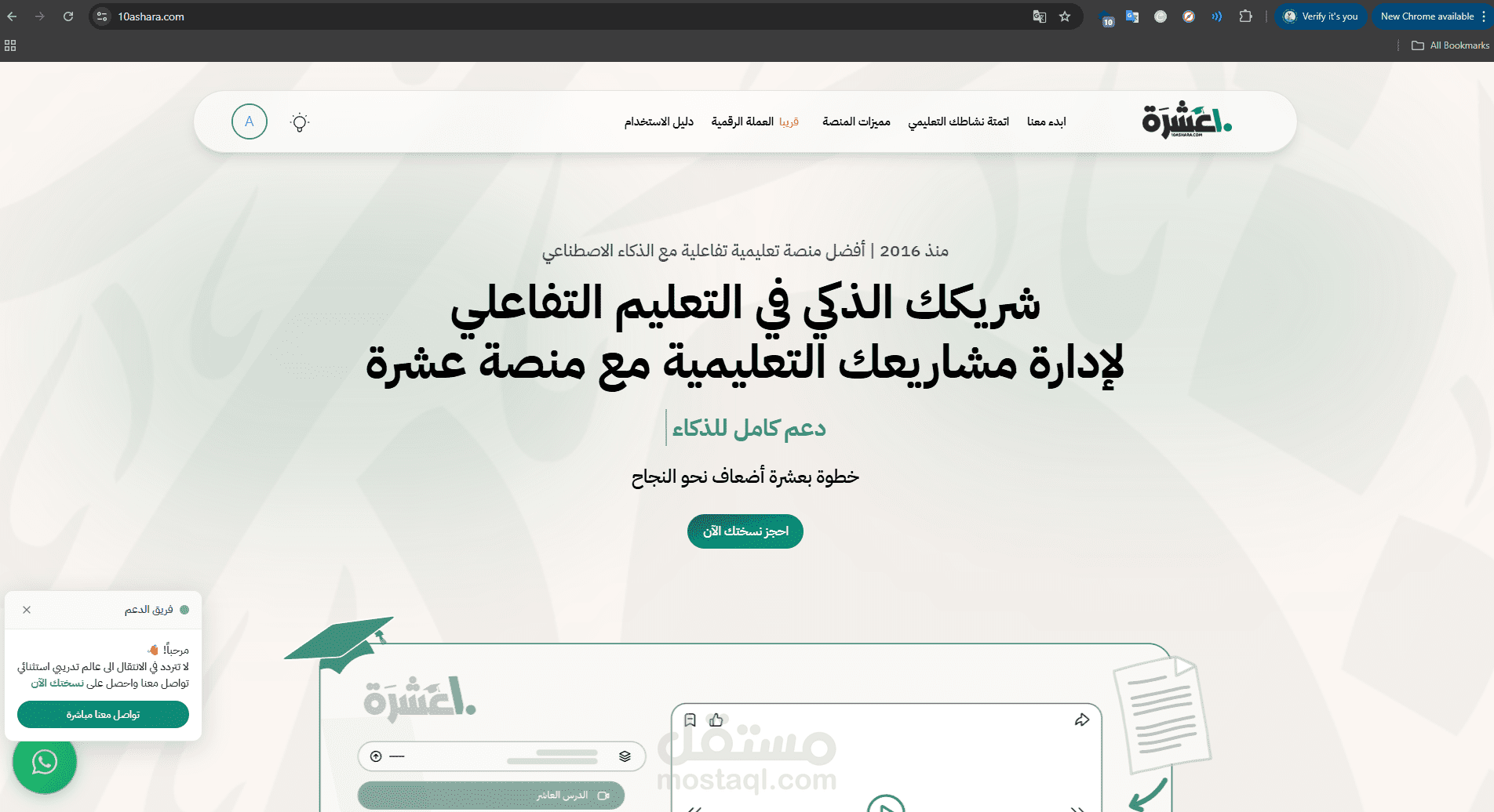 بيع منصات تعليمية