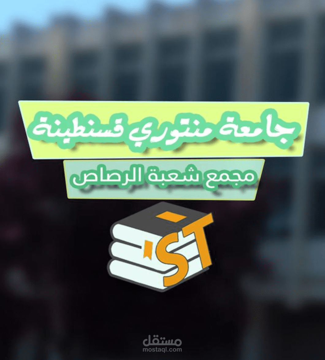 تطبيق حساب المعدل الفصلي بجامعتي