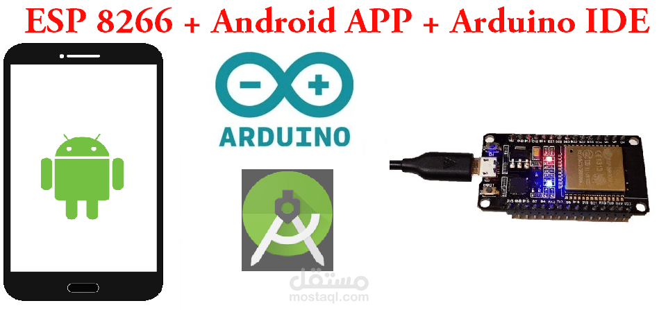مشروع جهاز اردوينو + تطبيق أندرويد خاص بالمطاعم