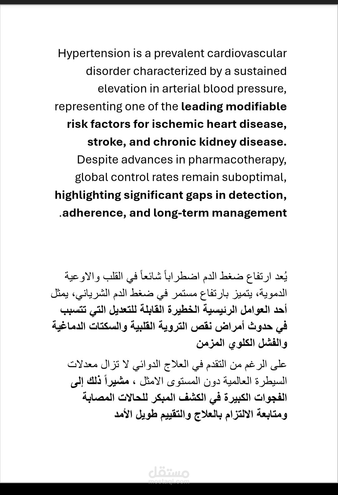 ترجمة طبية تخصصية احترافية بشرية بدون أخطأ