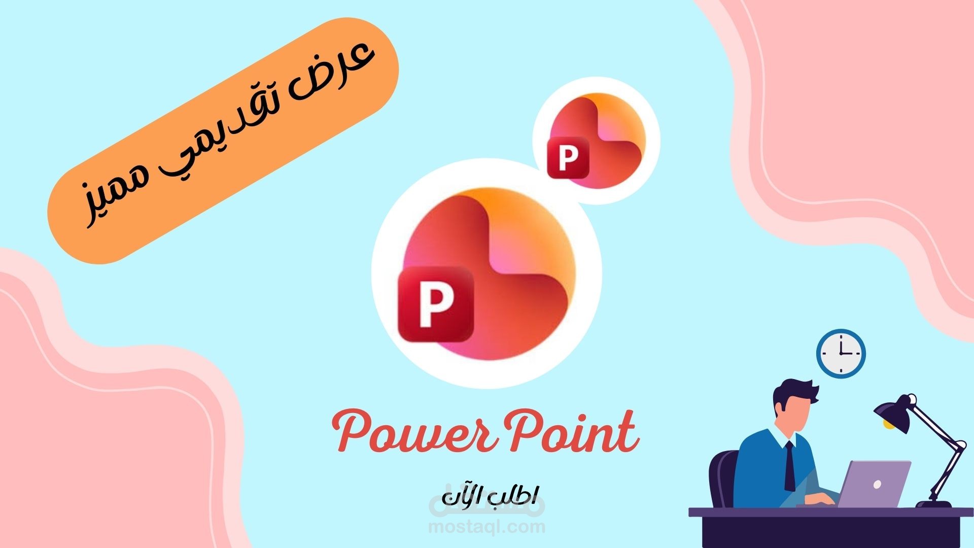 تصميم عرض تقديمي طبي متكامل (ربو الأطفال - Pediatric Asthma)