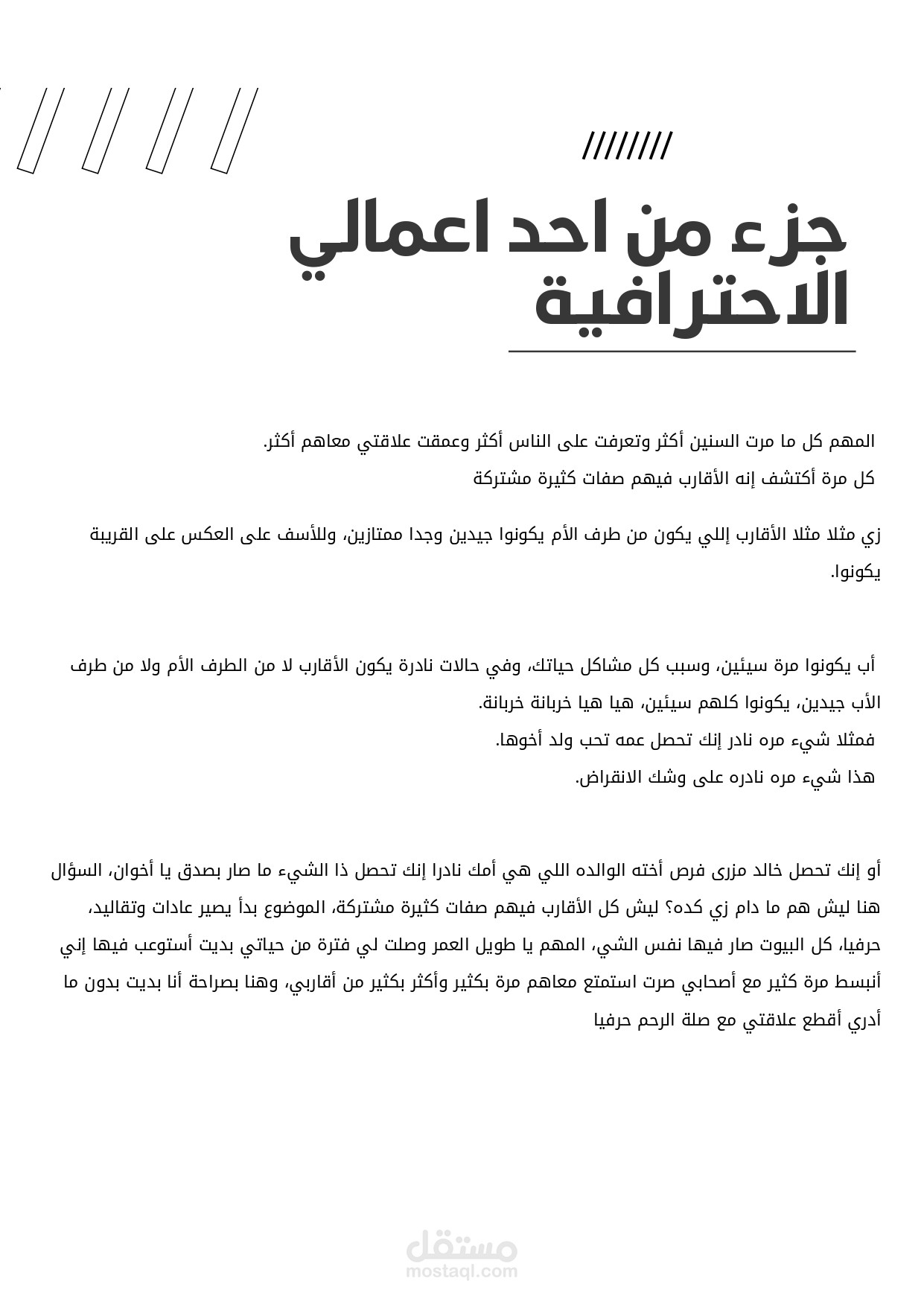 حزء من اعمالي من يوتيوبر