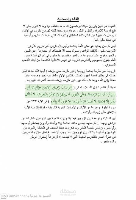 مقالات باللغه العربيه