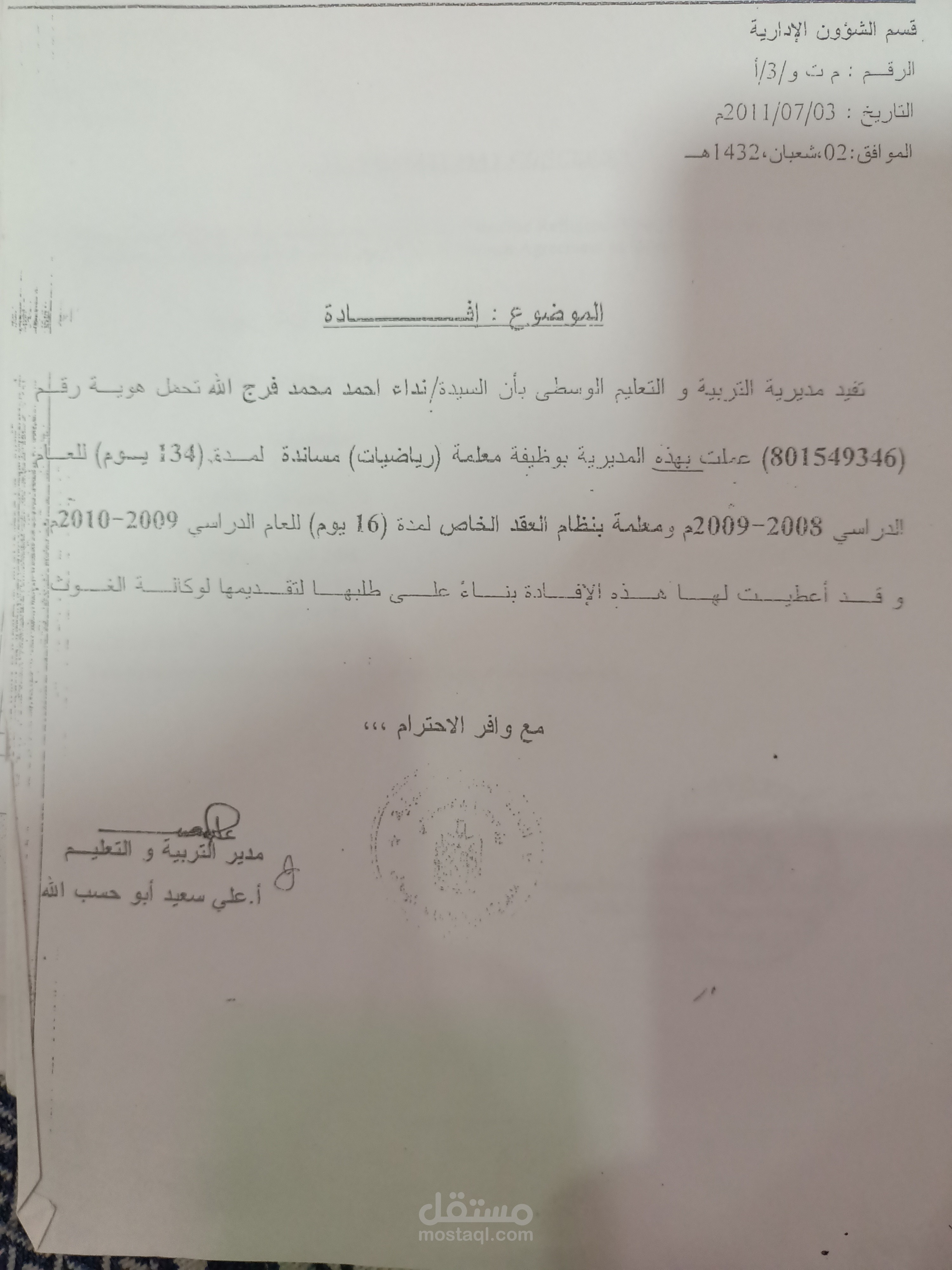مدارس الحكومة بغزة