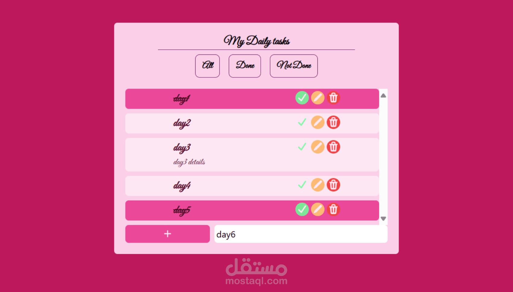 لإدارة المهام Todo website