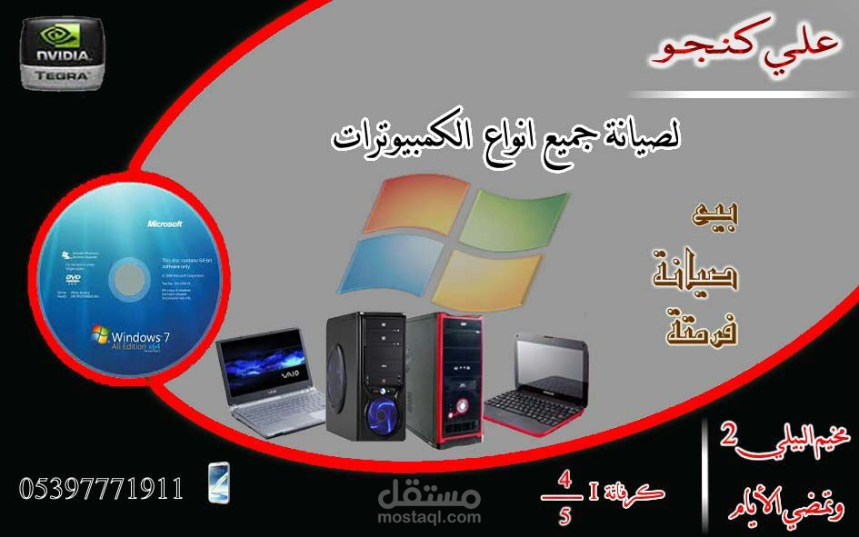 تصميم بطاقات الأعمال