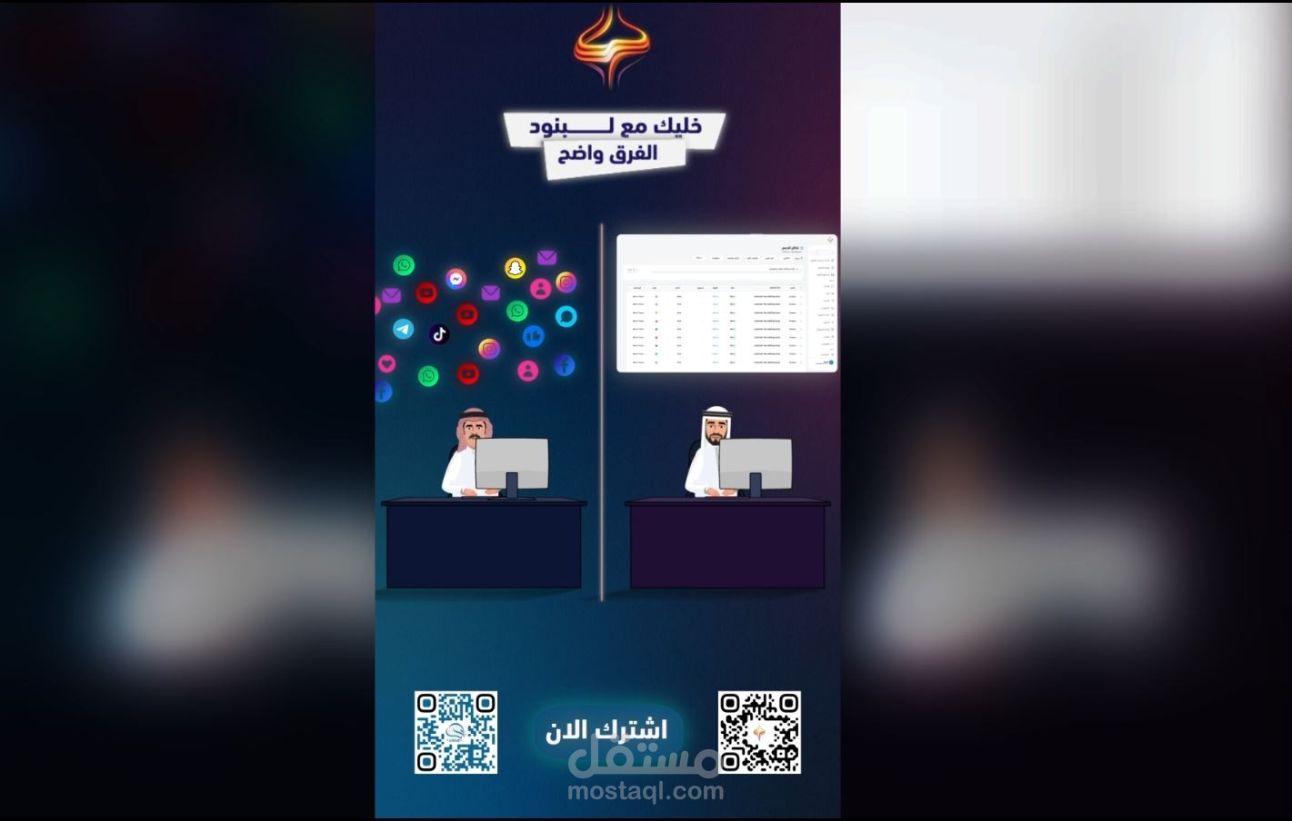 فيديو موشن جرافيك لمنصة Lubnod يوضح الفرق بين استخدامها وعدم استخدامها