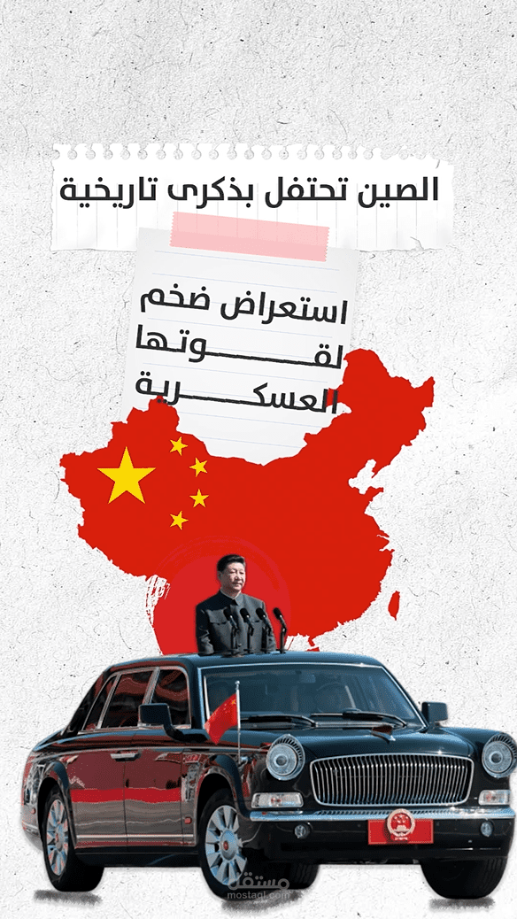 فيديو جراف "كولاج"