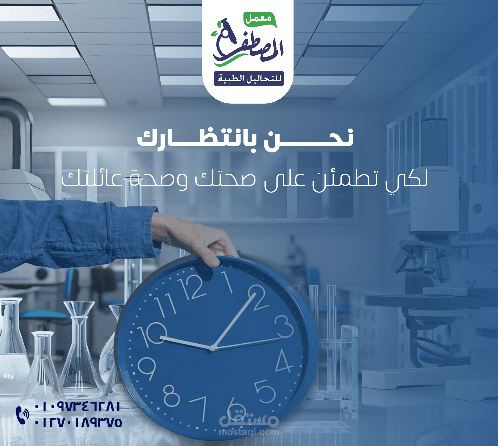 حملة إعلانية عبر السوشيال ميديا