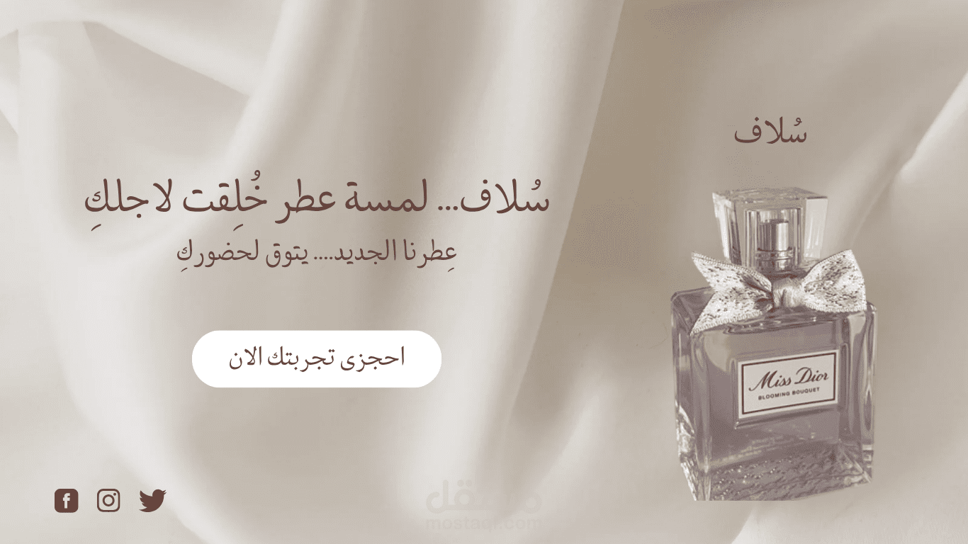landing page for perfum brand