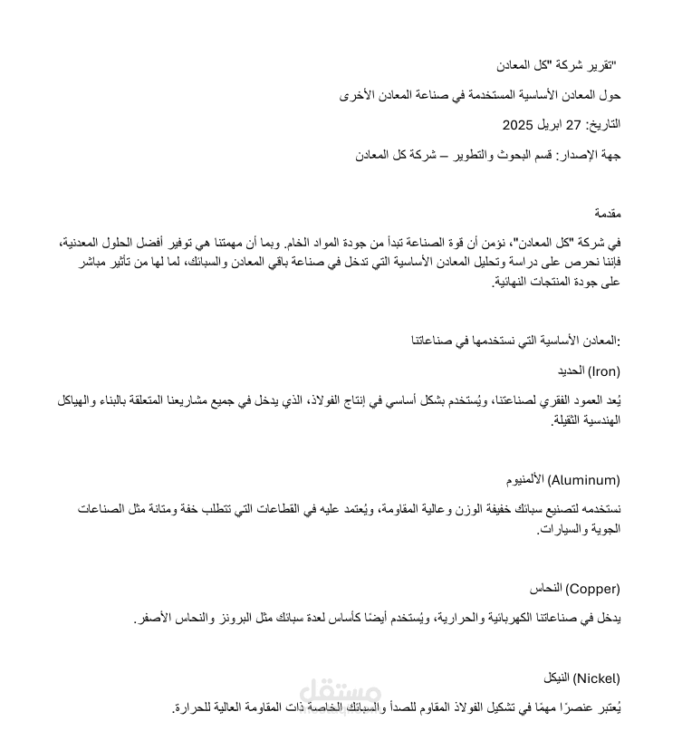 كتابة تقارير